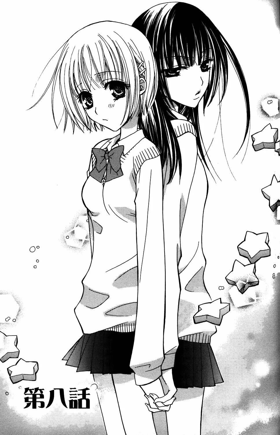 gokujou_drops-vol1-115